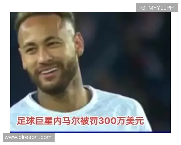 内马尔的足球传奇：从巴西小子到全球超级巨星的成长之路
