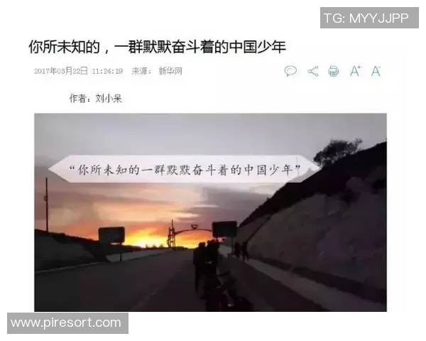 原帅的成长之路：从默默无闻到闪耀舞台的奋斗历程与心路历程